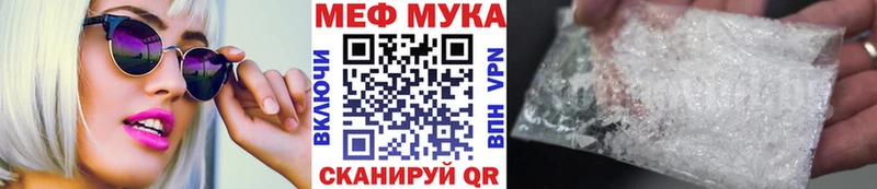 МЕФ кристаллы Киселёвск