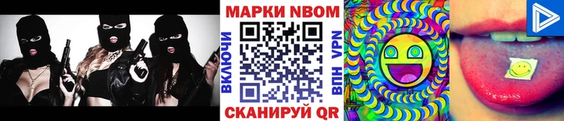 Марки N-bome 1,8мг  цены наркотик  Киселёвск 